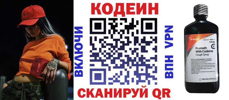 Codein напиток Lean (лин)  продажа наркотиков  Вязники 